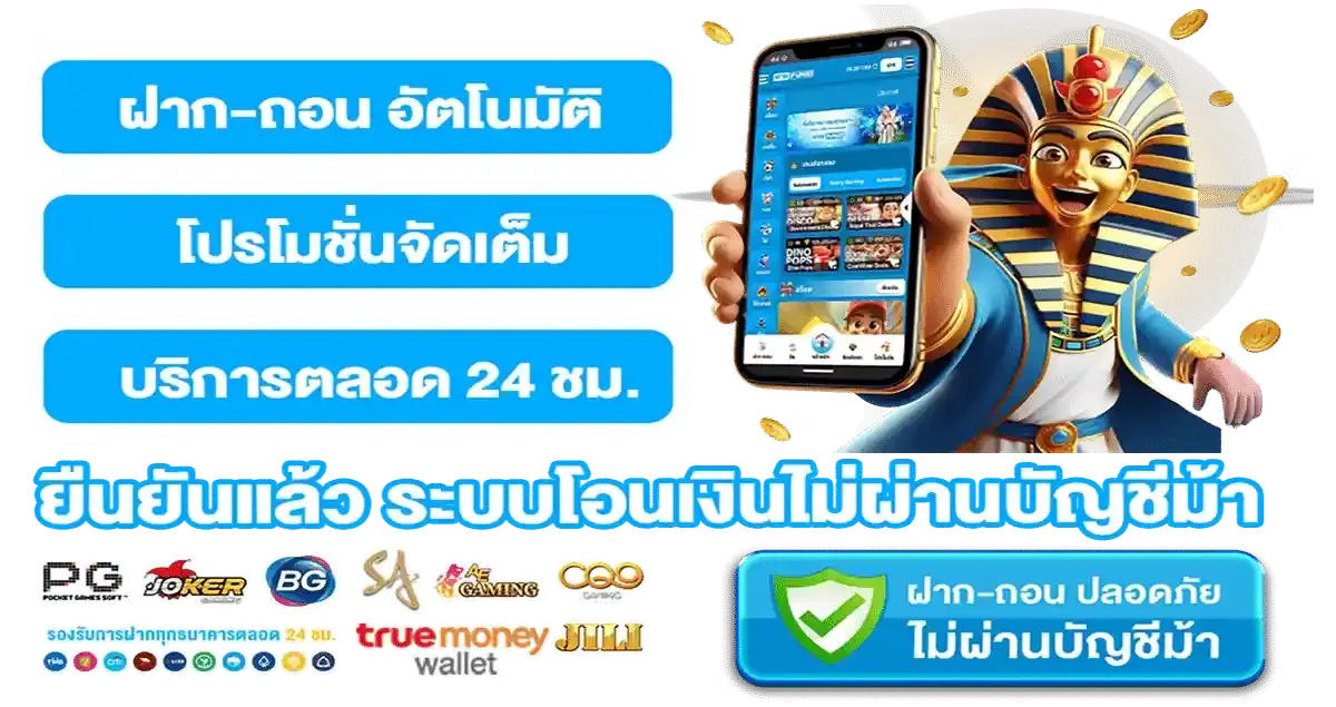 แบนเนอร์โปรโมชั่น KTBWIN สมัครสมาชิกรับเครดิตฟรี