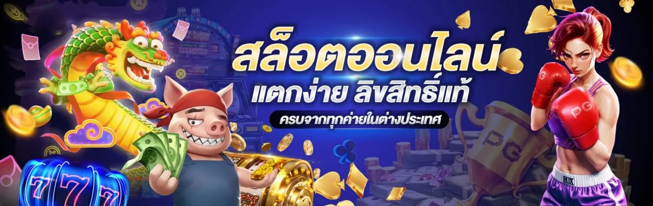 KTBWIN สมัครสมาชิก เว็บตรงครบวงจร ฝากถอนออโต้